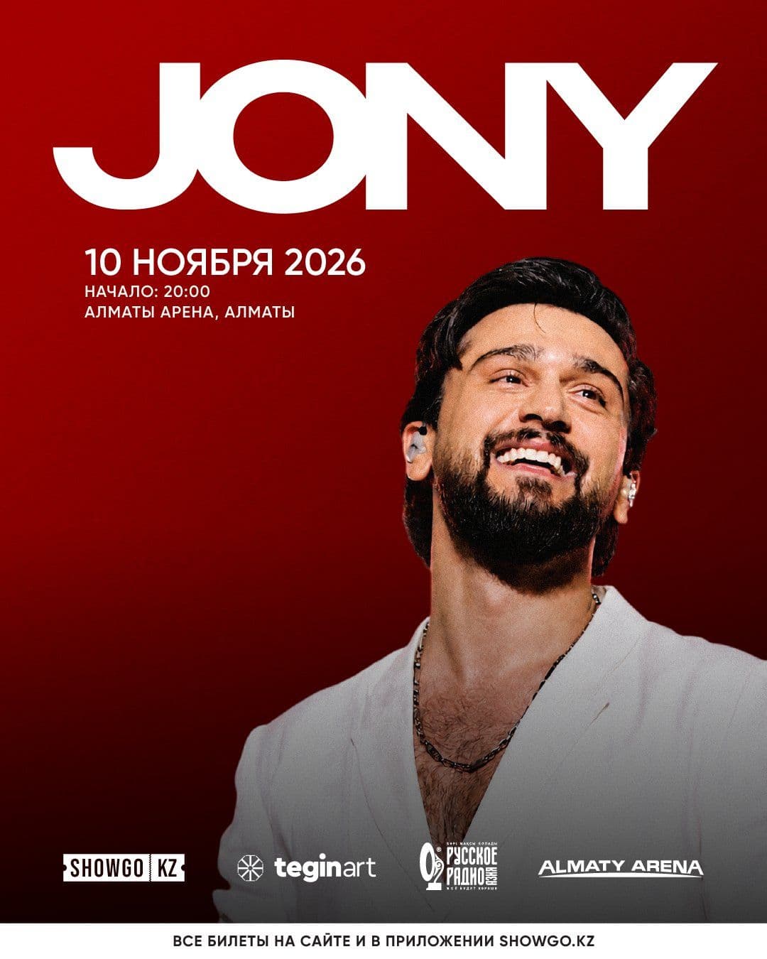 Jony в Алматы